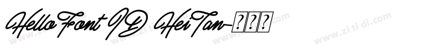 HelloFont ID HeiTan字体转换